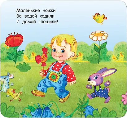 Потешки - фото 10