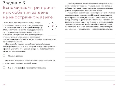 Блокнот для изучения иностранного языка - фото 3