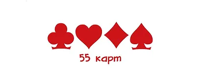 Игральные карты "Персонажи вселенной 13 Карт. Земля Королей" - фото 5