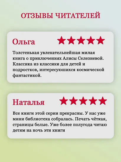 Всё о девочке с Земли - фото 6