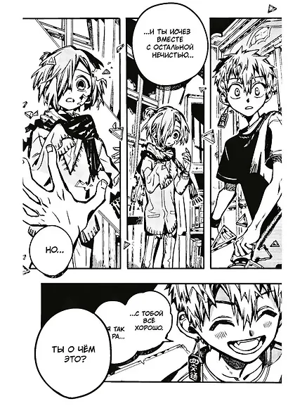 Туалетный мальчик Ханако. Том 20 - фото 4