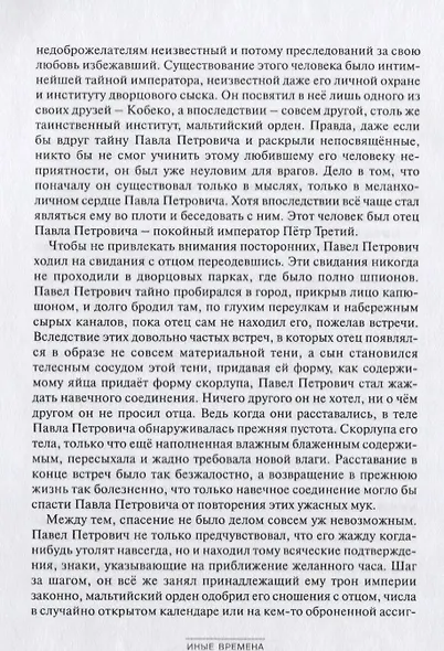 Полное собрание сочинений в 15 томах. Том 6. Рассказы. Новеллы. Повести. Эссе - фото 5