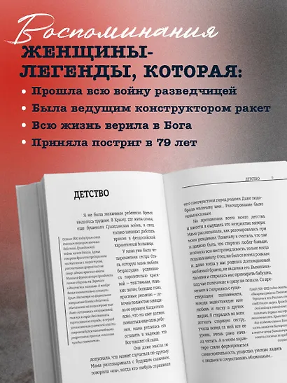 Монахиня из разведки. История жизни ветерана ВОВ монахини Адрианы (Малышевой) - фото 5