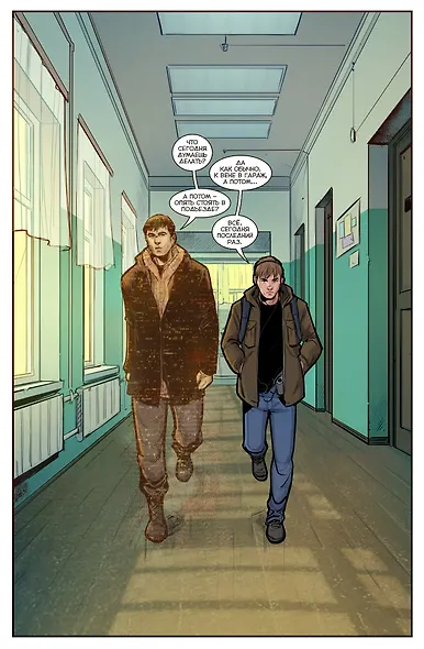 Брат. 25 лет. Книга комиксов - фото 2