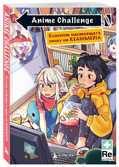Anime Challenge. Блокнот настоящего отаку от Reanimedia. Оформление от hemomolin - фото 2