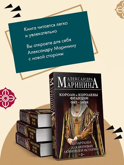 Шпаргалка для ленивых любителей истории #2. Короли и королевы Франции. 987 - 1498 гг. - фото 8