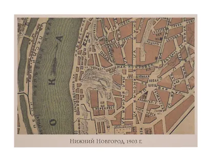 Открытка одинарная "Карта.Н.Новгород 1903" - фото 1
