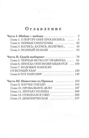 Пропащие души - фото 2