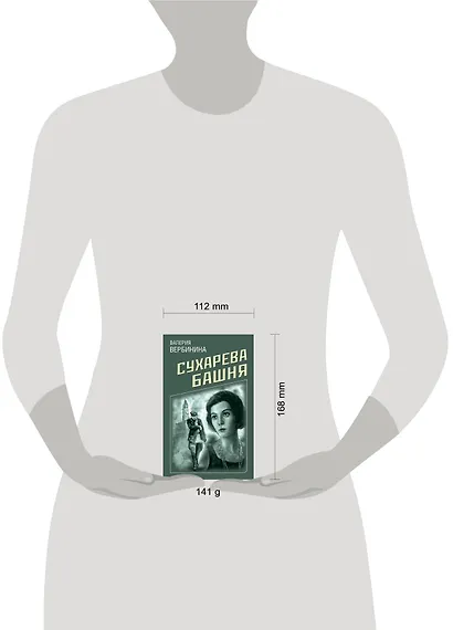 Сухарева башня - фото 4