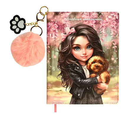 Дневник шк. "Брюнетка с собачкой" кожзам, тв.переплёт, поролон, полноцв.печать, одно ляссе, загругл.углы, брелок, универс.шпаргалка - фото 1