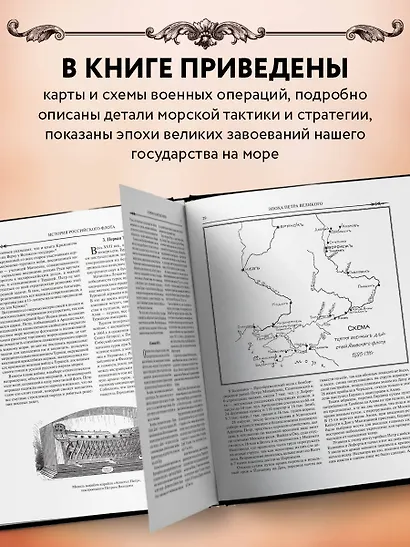 История российского флота: История. - фото 5