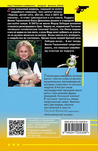 Козлёнок Алёнушка - фото 2