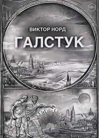 Галстук - фото 1