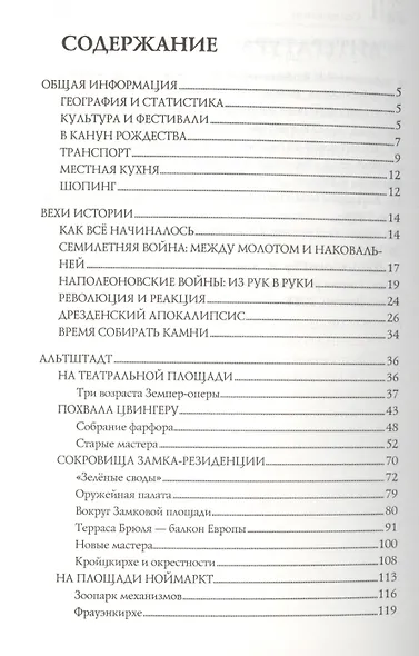 Дрезден. Сокровищница Саксонии - фото 2
