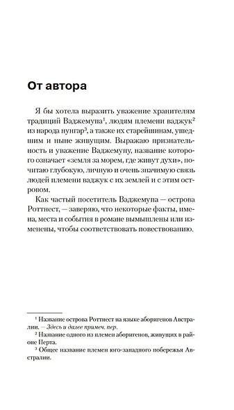 Двойное дно - фото 13