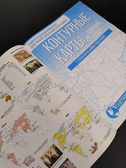 География. 10-11 классы. Атлас + контурные карты с практическими работами и сборник задач. ФГОС (Россия в новых границах)! - фото 7