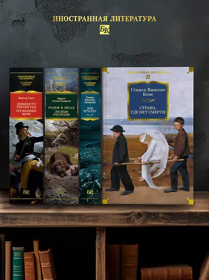 Страна, где нет смерти - фото 7