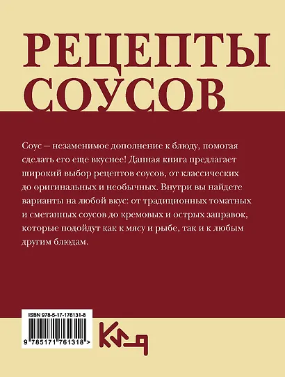 Рецепты соусов - фото 2