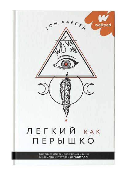 Легкий как перышко - фото 4