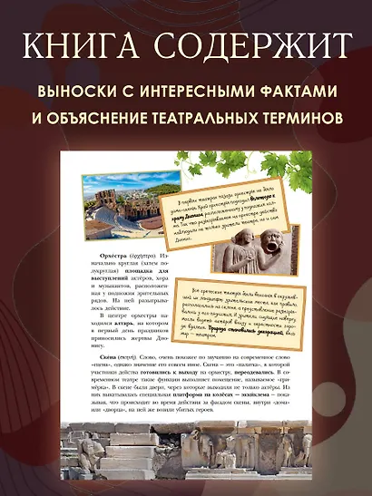 Театр - фото 4