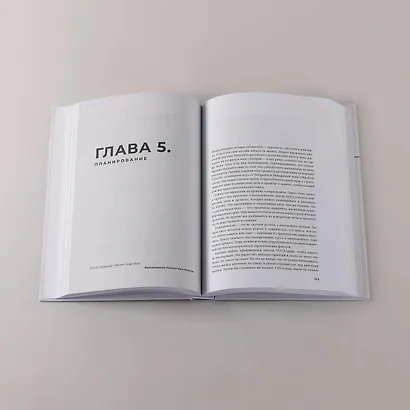 Стратегия без иллюзий. Как управлять своей жизнью, чтобы обрести устойчивость и достигать большего в условиях перемен - фото 5