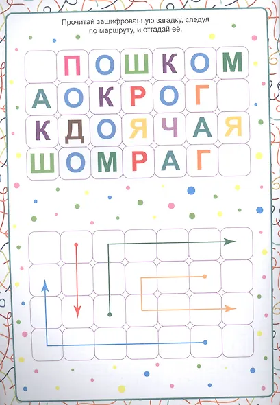 НЕЙРОТРЕНАЖЁРЫ. ГИМНАСТИКА ДЛЯ МОЗГА - фото 2