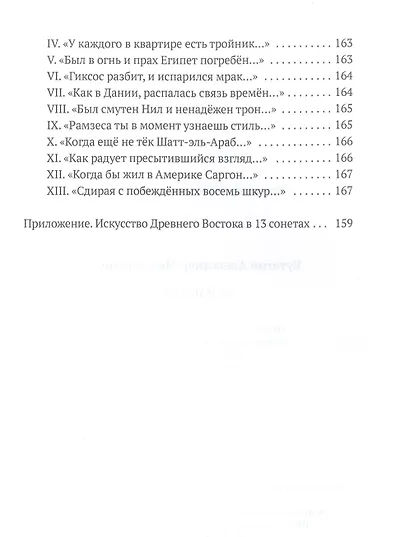 До и После: стихи - фото 5