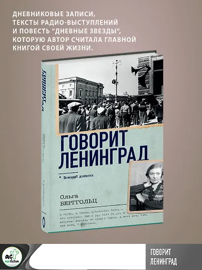 Говорит Ленинград - фото 4