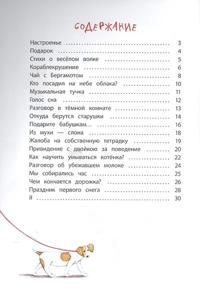 Чай с бергамотом - фото 2