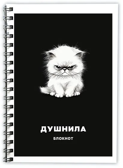 Тетрадь в клетку Эксмо, "Душнила", А4, 48 листов - фото 2