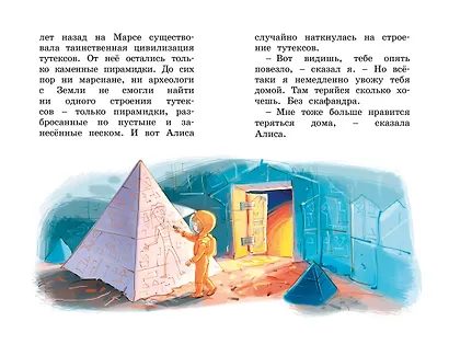 Девочка, с которой ничего не случится - фото 10