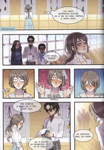 Фэшн - фото 3