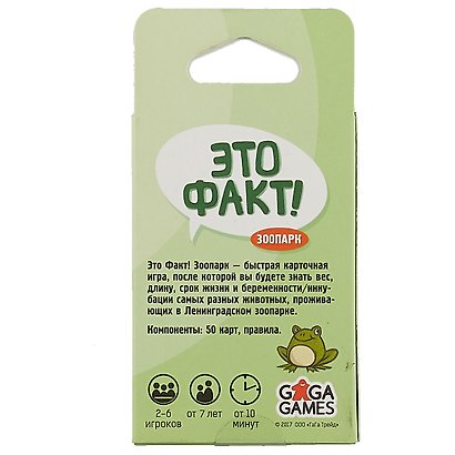Настольная игра «Это факт! Зоопарк» - фото 4