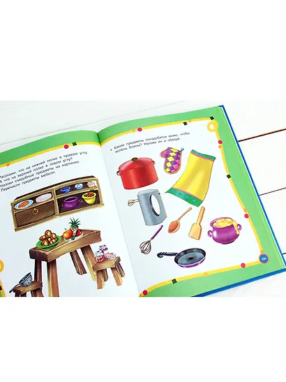Большой годовой курс для занятий с детьми 4-5 лет - фото 5