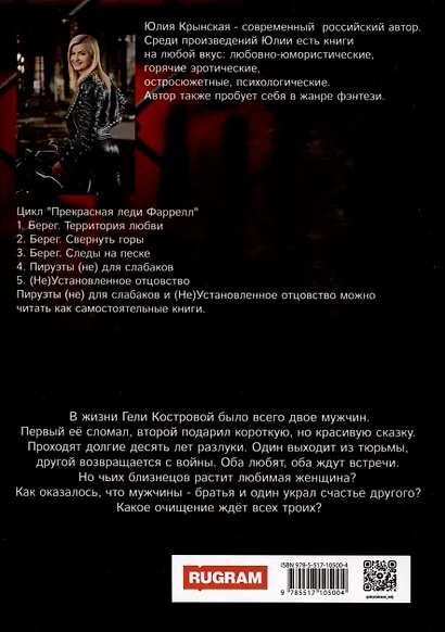 (Не)Установленное отцовство - фото 2