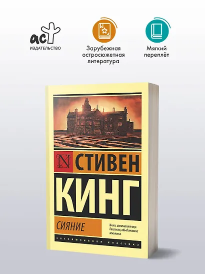Сияние - фото 3
