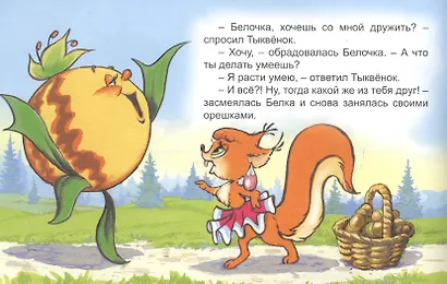 А что ты умеешь? - фото 4