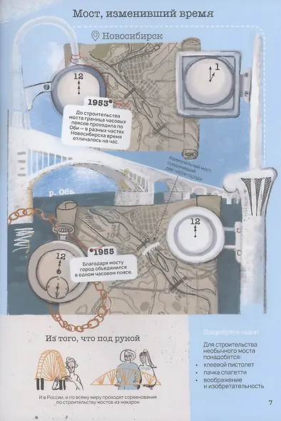 На связи - фото 6