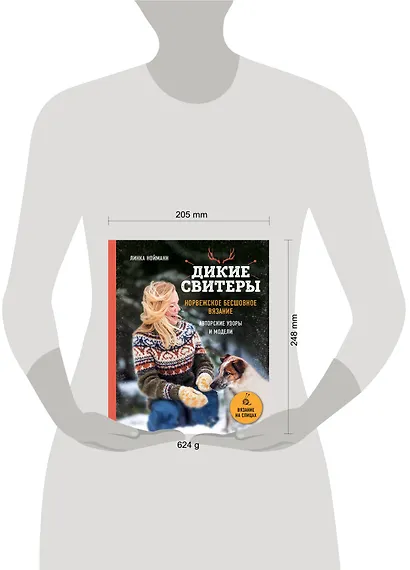 Дикие свитеры. Норвежское бесшовное вязание. Авторские узоры и модели - фото 4