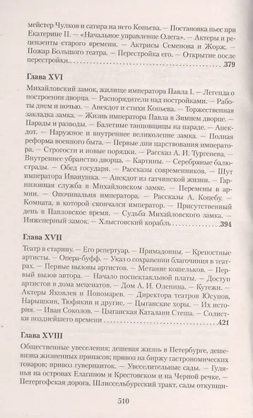Старый Петербург - фото 8