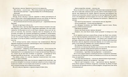 Питер Пэн и Венди - фото 7