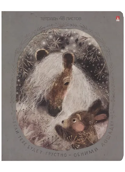 Тетрадь в клетку Альт, "Сказочный день", 48 листов, в ассортименте - фото 4