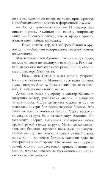 Выпускной бал в чистилище - фото 6