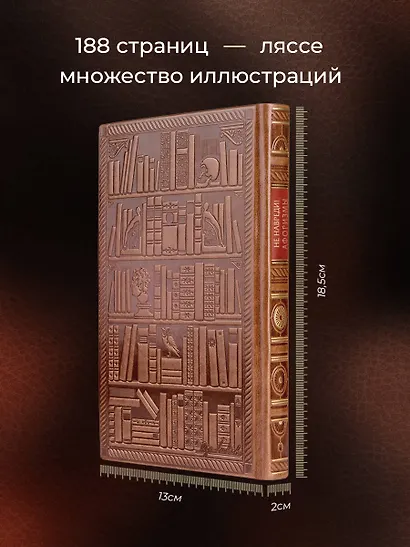 Гиппократ. Не навреди! Афоризмы - фото 5