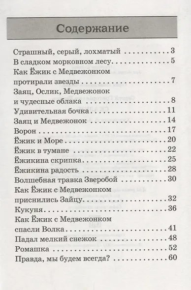 Сказки. - фото 2