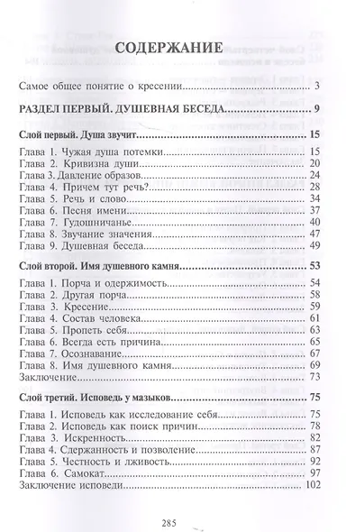 Кресение - фото 2