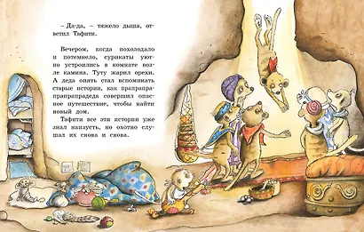 Тафити и путешествие на край света - фото 2