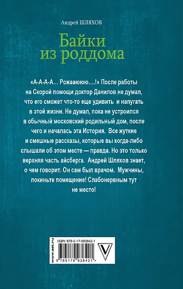 Байки из роддома - фото 2