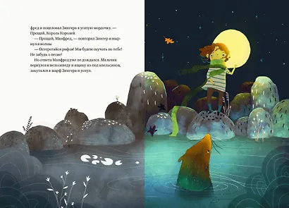 О чем поет морской лев? - фото 7