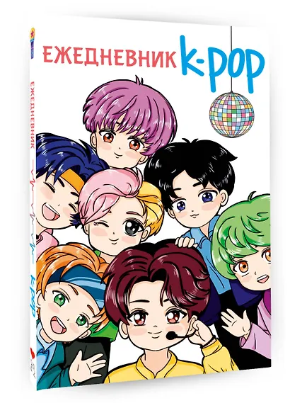 Ежедневник "K-POP айдолы" - фото 2